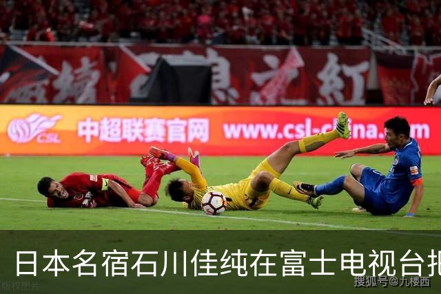 日本名宿石川佳纯在富士电视台把话挑明了，张本美和就算拿冠军，也还是打不过孙颖莎！