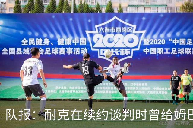 队报：耐克在续约谈判时曾给姆巴佩开10年合同，年赞助超2000万欧